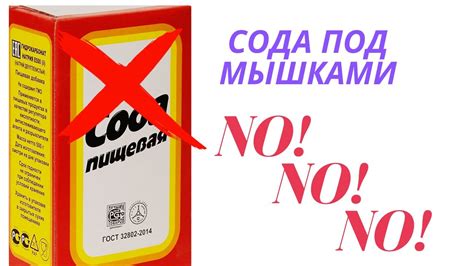 Средства против запаха пота под мышками: как выбрать?