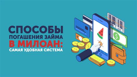 Срок погашения займа