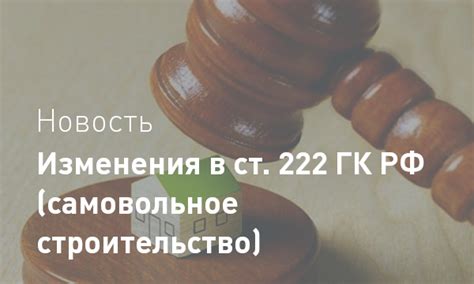 Статья 222 часть 1