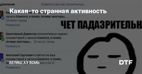 Странная активность на счете