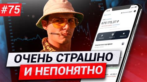 Страх и неопределенность