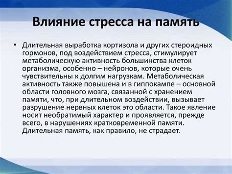 Стрессовые причины поноса