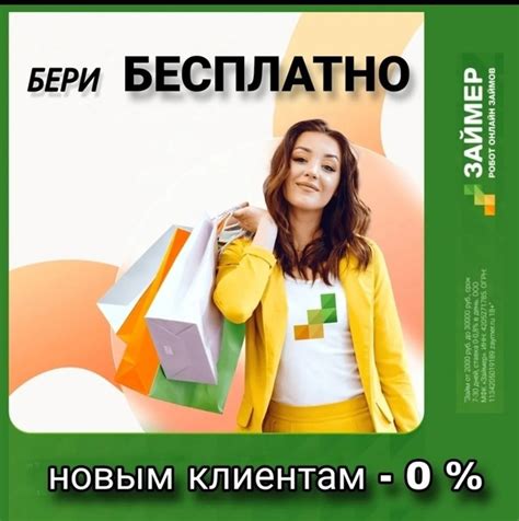 Сумма займа