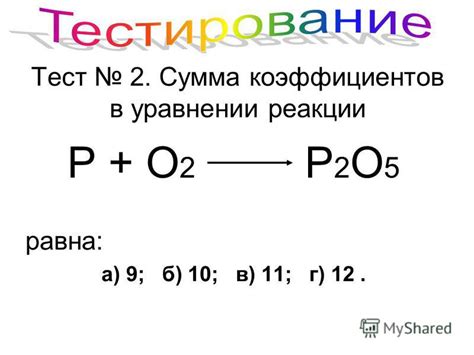 Сумма коэффициентов в уравнении горения пропана: значение и значение