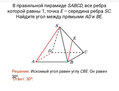 Сумма углов в четырехугольной пирамиде