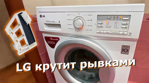 Суперполоскание LG: как правильно использовать