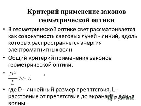 Сферы применения торцевой оптики: где необходима торцевая оптика