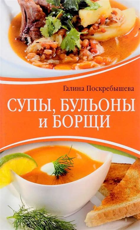 Сытные супы и бульоны