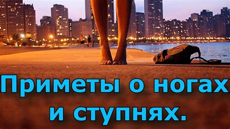 С чем связано сновидение о ногах и чистоте