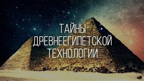 Тайны древнеегипетской кухни