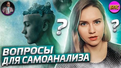 Тайны понимания: как разгадать себя и окружающих?