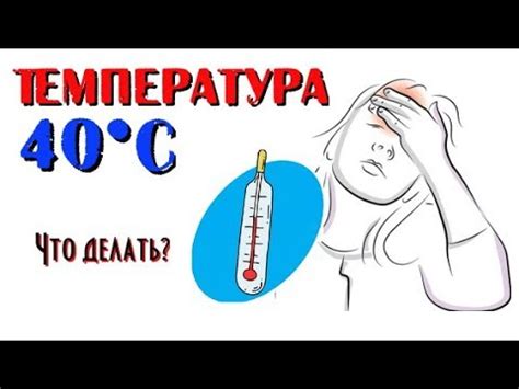 Температура 40 градусов: меры безопасности взрослым