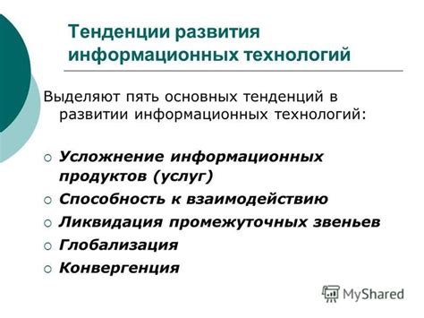 Тенденции развития экстенсивных технологий в доиндустриальном обществе