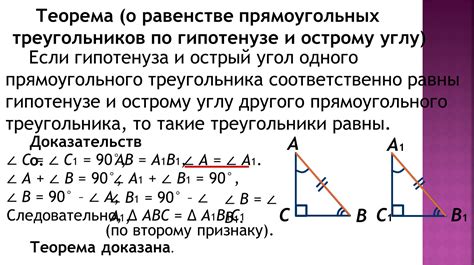 Теорема о равенстве боковых сторон и углов при равенстве оснований