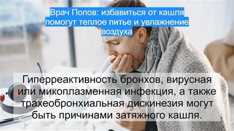 Теплое питье и еда