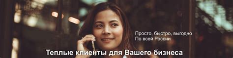 Теплые звонки: существующие клиенты