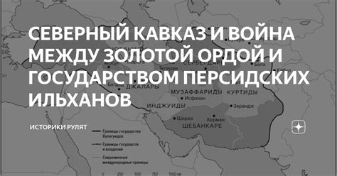 Территориальные конфликты: причины напряженности между Московским государством и Золотой Ордой