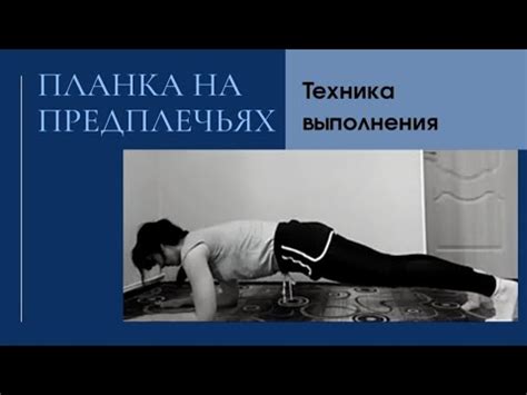 Техника выполнения упражнений