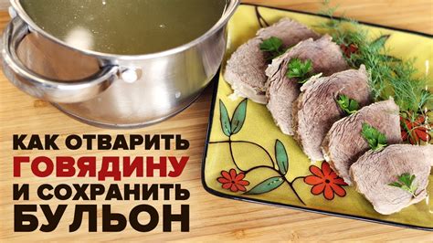 Техники быстрой варки говядины: