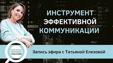 Техники использования реплик для эффективной коммуникации