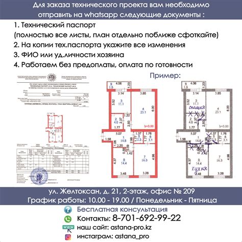 Технический проект