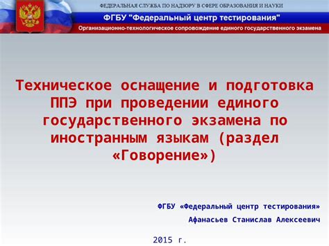 Техническое оснащение и подготовка товара к продаже