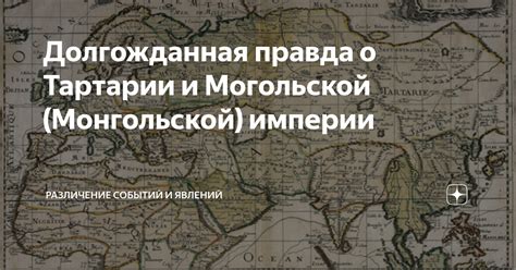 Технологические и культурные достижения могольской империи