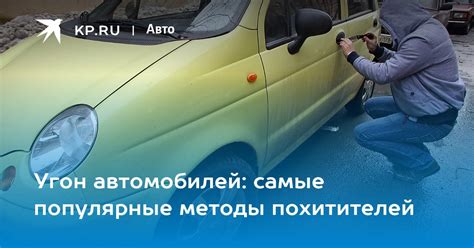 Типичные методы похитителей