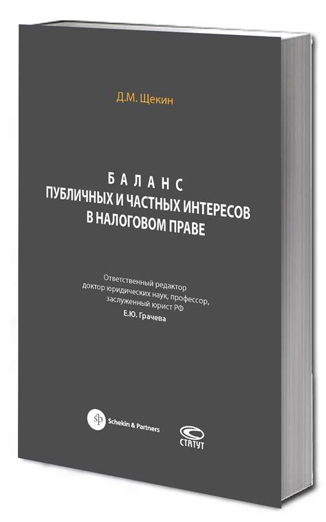 Типы взаимозависимости в налоговом праве