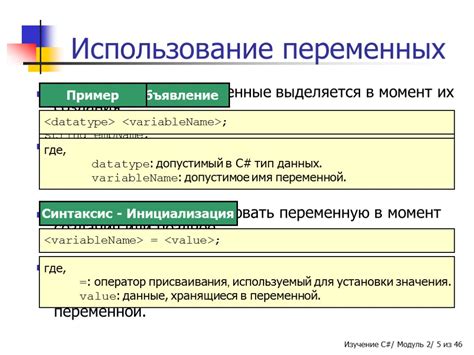 Типы данных и переменные