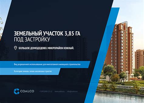 Типы инвестиций после продажи земельного участка