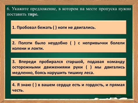 Тире в сложных конструкциях и придаточных предложениях