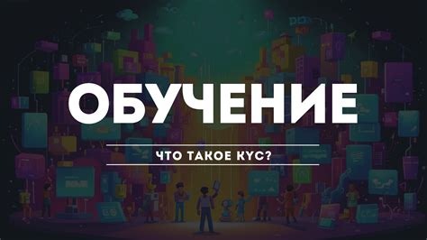 Токо - что это и зачем он нужен?