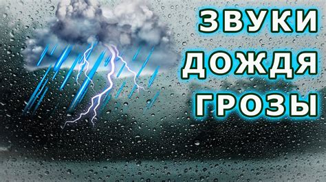 Толкование сна о раскатах грома