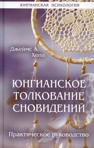 Толкование сновидений: сбор риса с пола