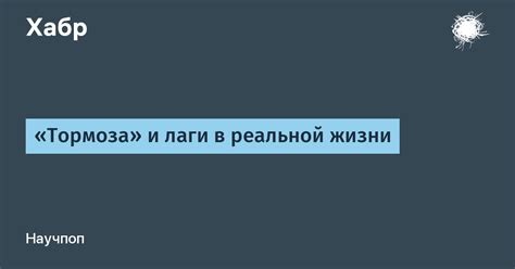 Тормоза и лаги в работе программ