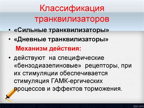 Транквилизаторы: принцип действия и основные разновидности