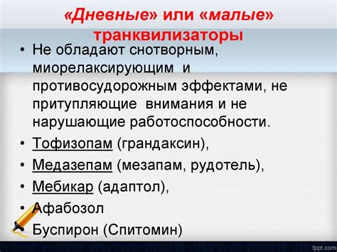 Транквилизаторы и антидепрессанты: сходства и различия в эффекте приема