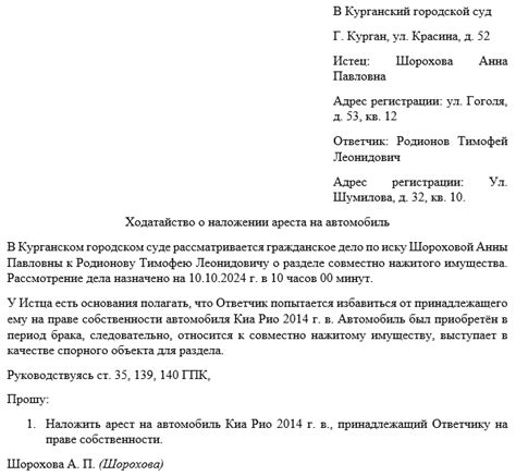 Требования закона при наложении ареста на автомобиль