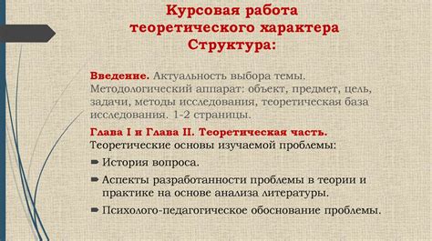 Требования к объему и структуре