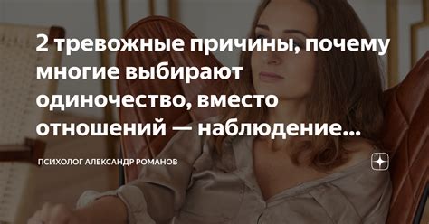 Тревожные причины героя