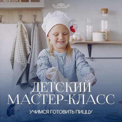 Тренируем кулинарный смелый