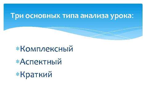 Три основных принципа анализа Рашн поста