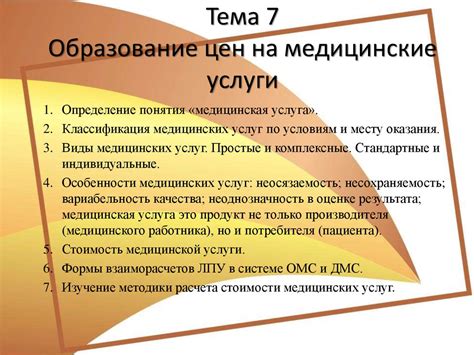 Труд, образование, медицинские услуги