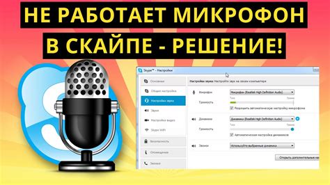 Убедитесь, что микрофон работает в других программах