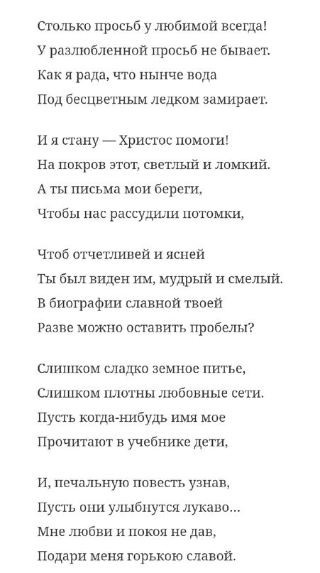 Убеждения Базарова в окончательном расставании с Аркадием