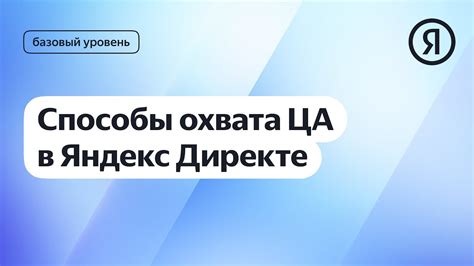 Увеличение охвата и вовлеченности целевой аудитории