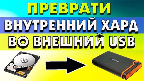 Увеличение памяти жесткого диска: как это сделать?