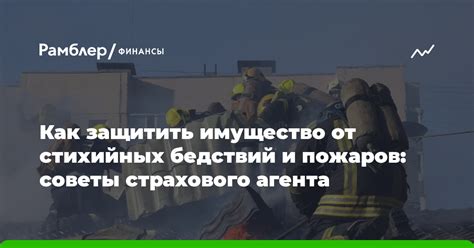 Увеличение числа пожаров и стихийных бедствий