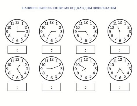 Уверенно и внимательно - выберите правильное время